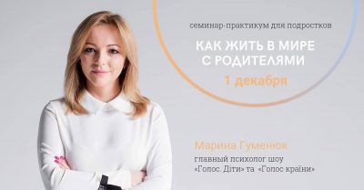 как жить в мире с родителями